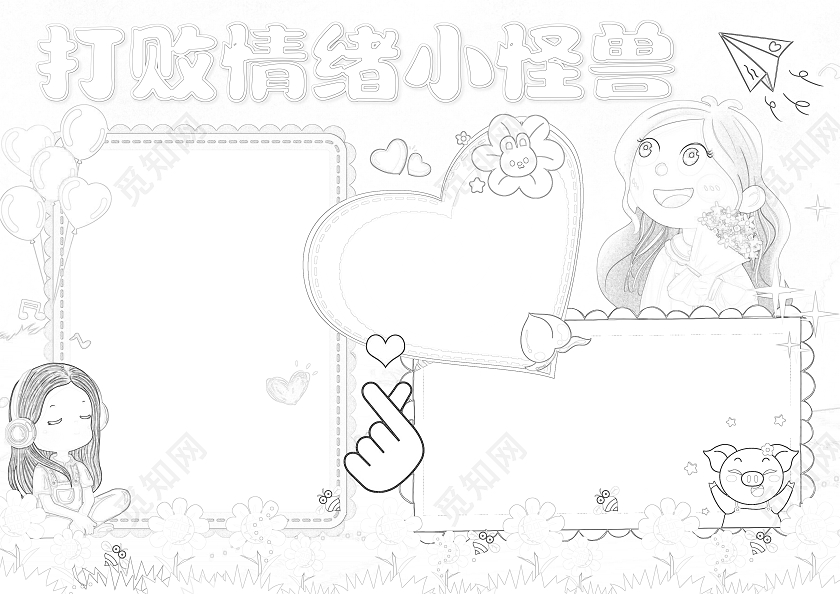 绿色插画打败情绪小怪兽情绪管理插画小报手抄报