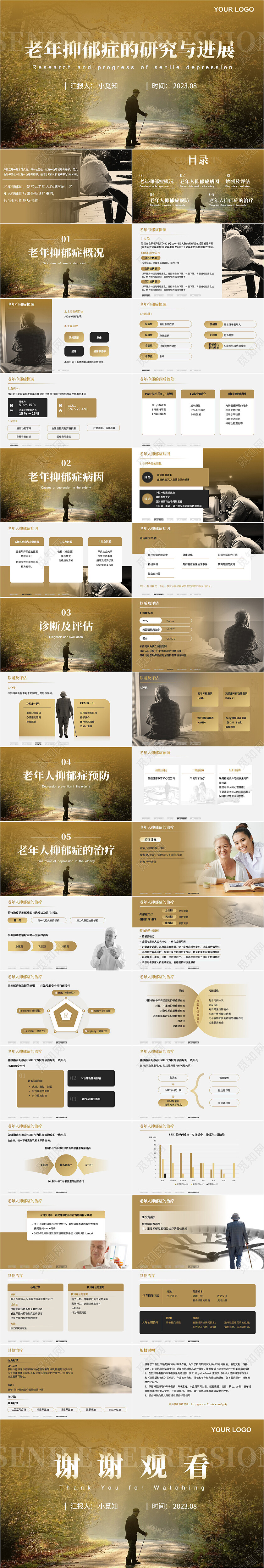 黑金色渐变商务实拍风格老年抑郁症的研究与进展PPT