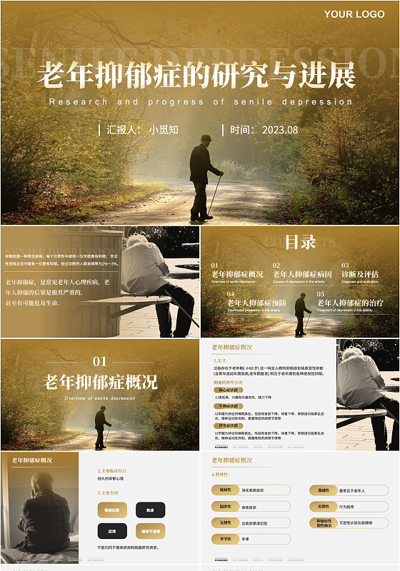 黑金色渐变商务实拍风格老年抑郁症的研究与进展PPT