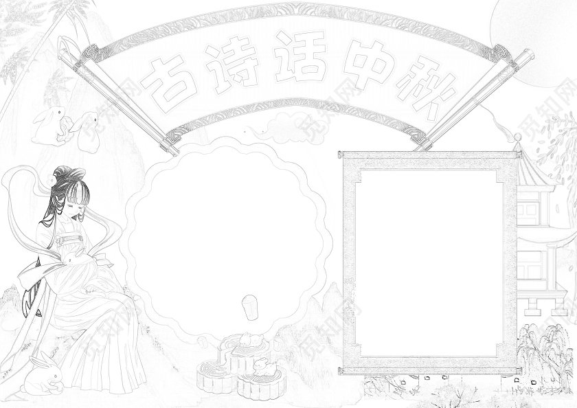 绿色古风中秋话古诗中秋诗词手抄报