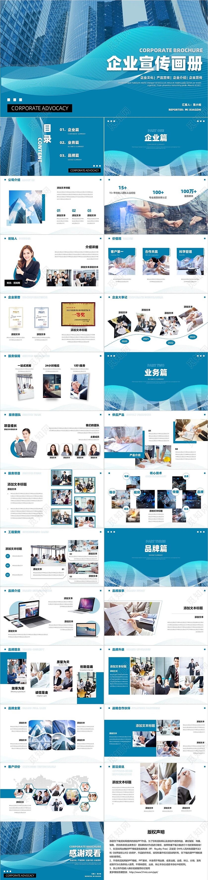 蓝白色线条科技风实拍图企业宣传画册PPT模板公司