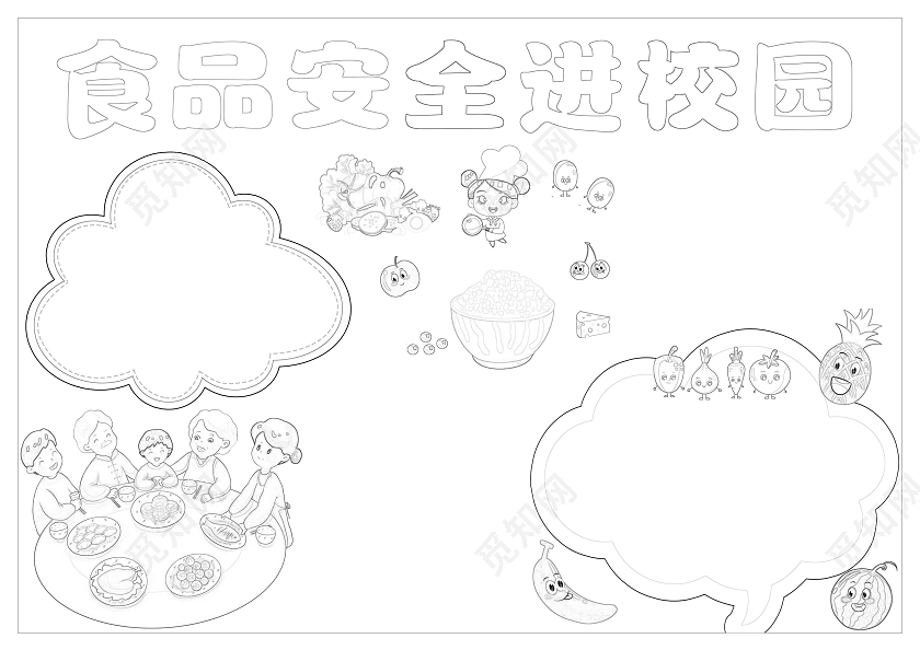 绿色卡通食品安全进校园食品安全小报手抄报卡通小报手抄报