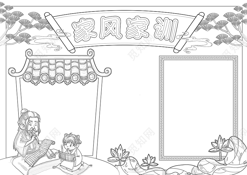 手绘风格家风家训小报手抄报我的家风家训