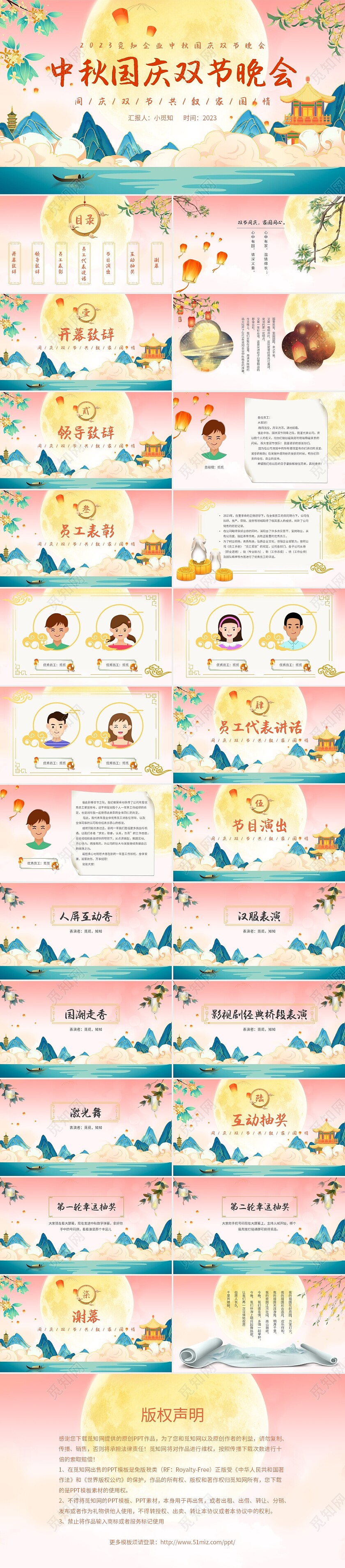 粉色国潮中秋节国庆节双节同庆传统节日PPT模板中秋国庆