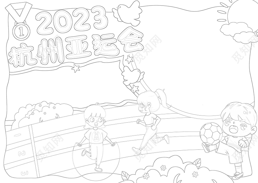 卡通手绘2023杭州亚运会手抄报