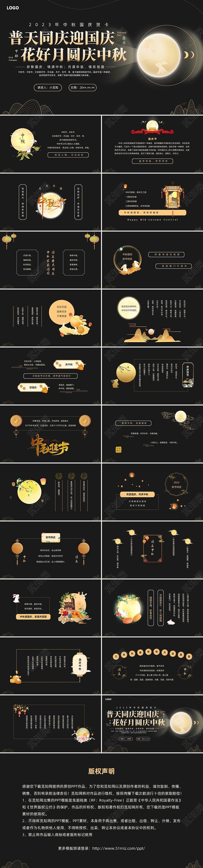 黑金色简约中秋贺卡节日PPT