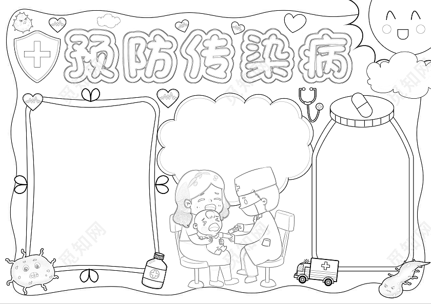 蓝色手绘风预防传染病秋季传染病预防手抄报