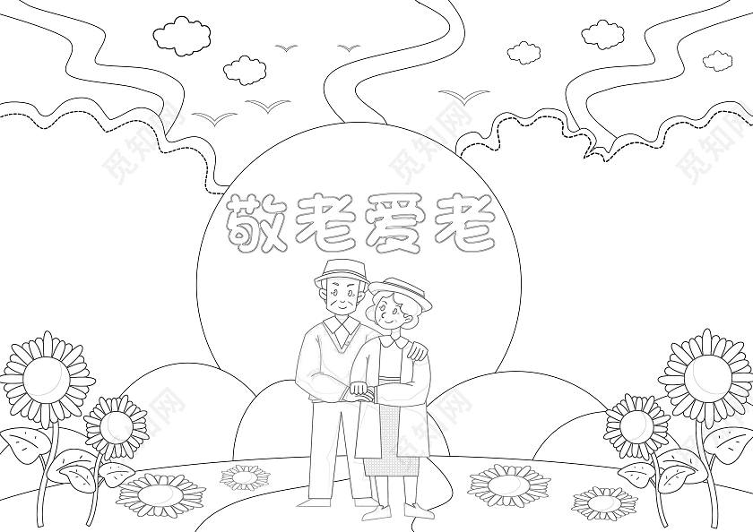 黄红手绘风重阳节敬老爱老手抄报