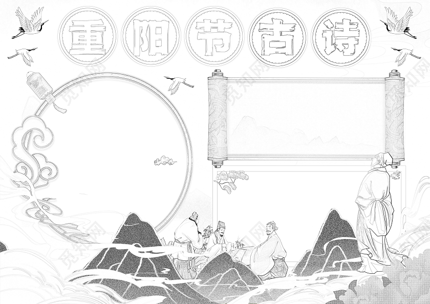 蓝色国潮风重阳节古诗重阳节诗词手抄报