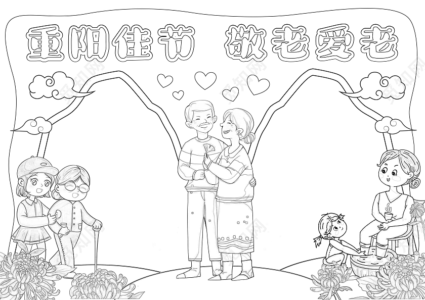 黄色手绘风格重阳佳节敬老爱老小报手抄报重阳节