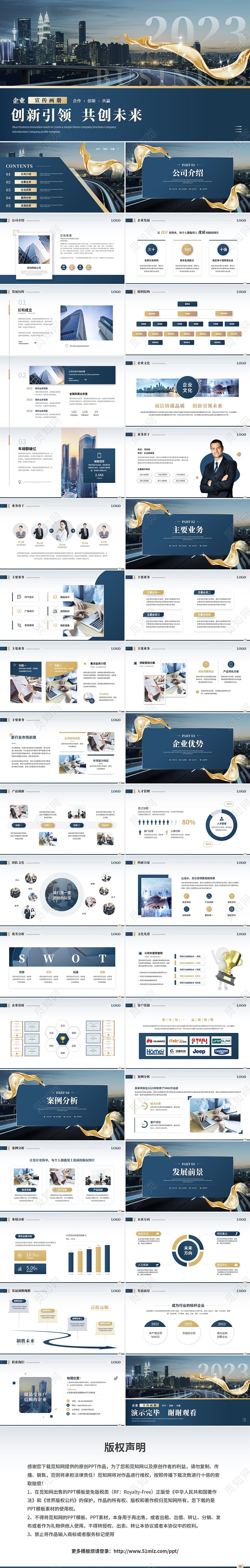 简约商务风城市建筑公司介绍企业介绍公司宣传画册ppt模板