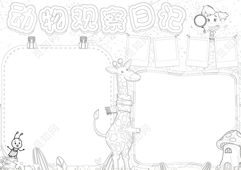 蓝色卡通动物观察日记动物观察日记卡通卡通小报手抄报世界动物日