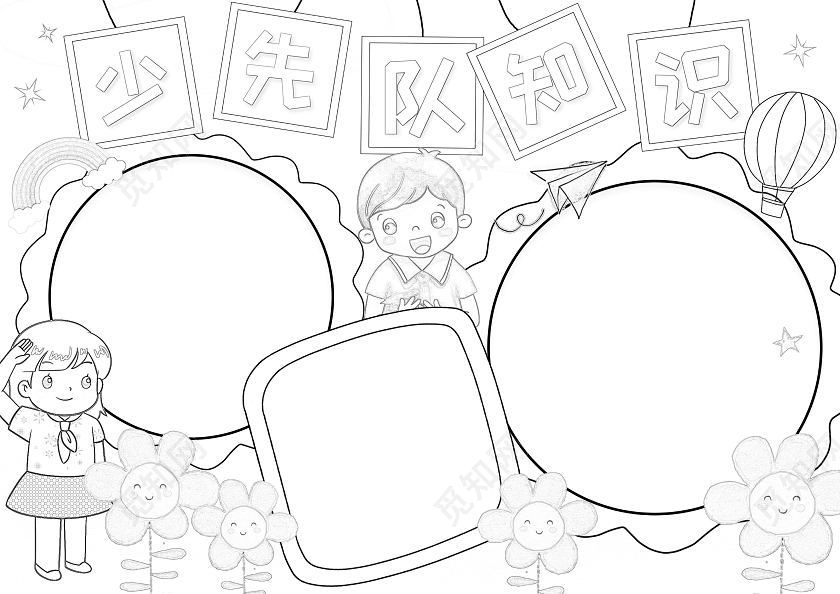 绿色手绘少先队知识卡通小报手抄报少先队建队日