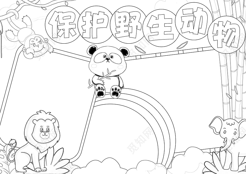 绿色手绘风卡通保护野生动物关爱动物手抄报世界动物日