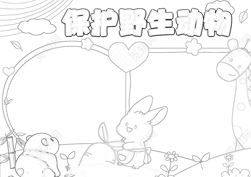 卡通手绘保护野生动物手抄报世界动物日