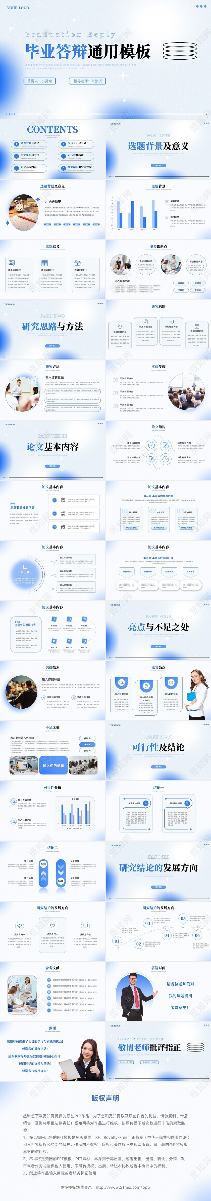 弥散风简约毕业答辩大学生毕业答辩报告毕业答辩通用模板毕业答辩1