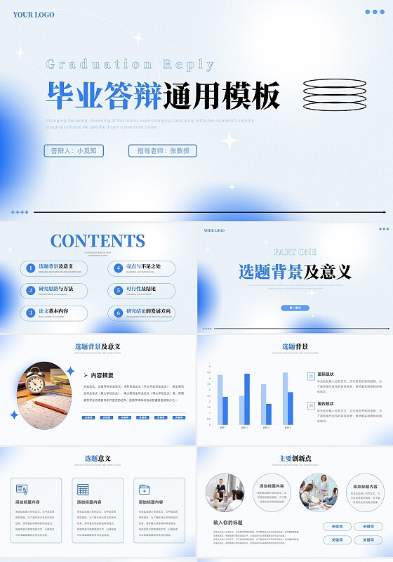 弥散风简约毕业答辩大学生毕业答辩报告毕业答辩通用模板毕业答辩1