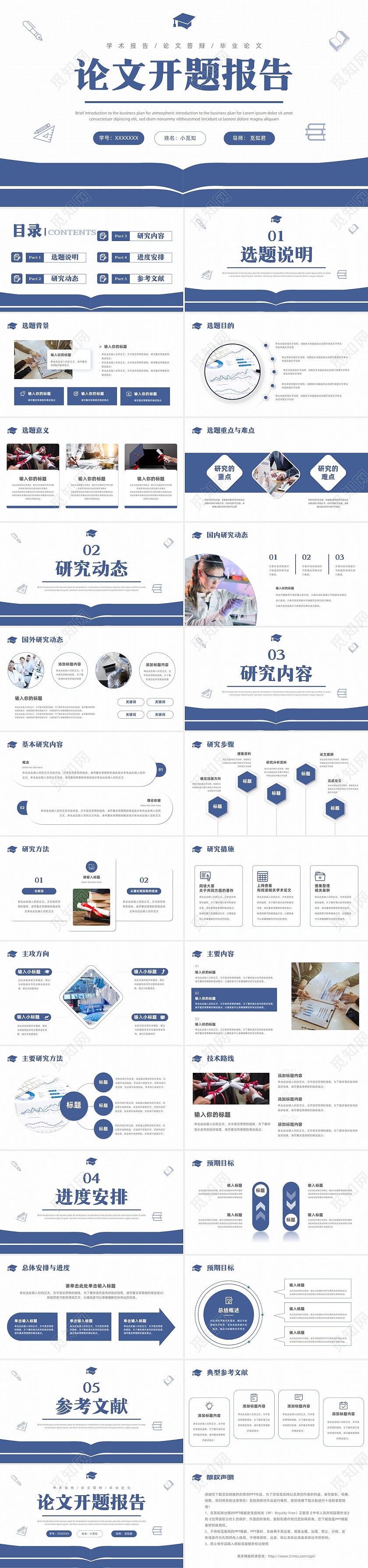 简约风书本形状大学生教师开题报告答辩论文开题报告答辩1