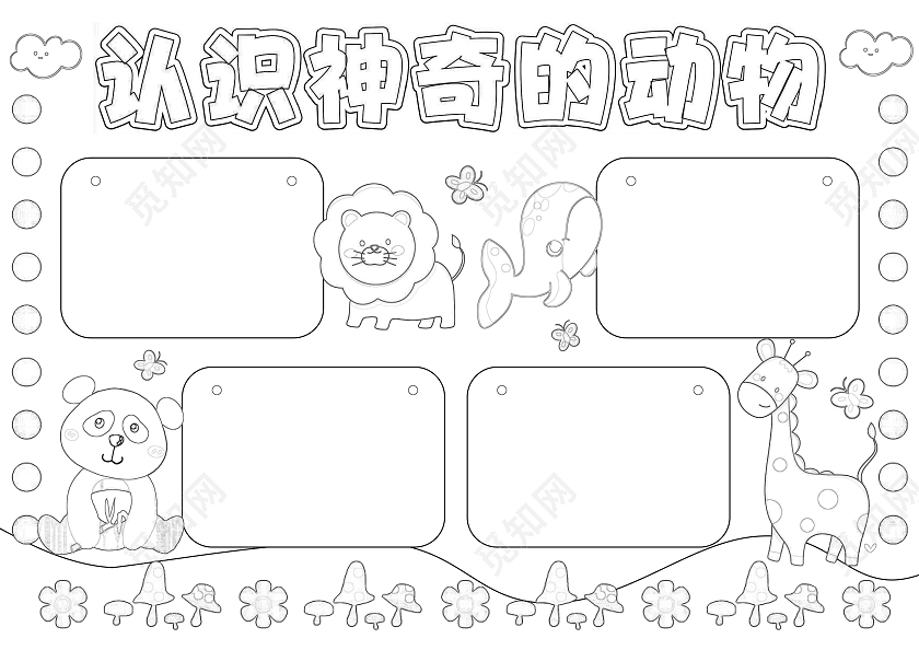 蓝色手绘风认识神奇的动物英语手抄报世界动物日