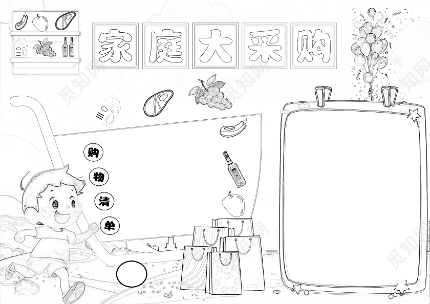 卡通购物家庭大采购手抄报数学
