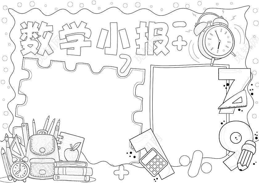 红黄色手绘卡通数学小报一年级数学手抄报