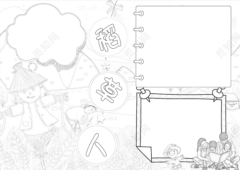 黄色稻田插画稻草人小报手抄报卡通小报手抄报读书卡