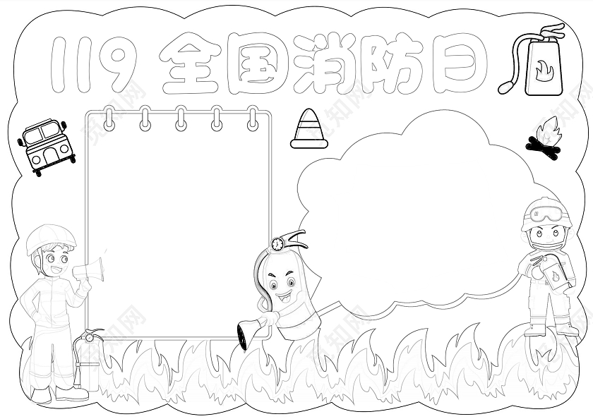 蓝色边框卡通119全国消防日小报手抄报卡通小报手抄报