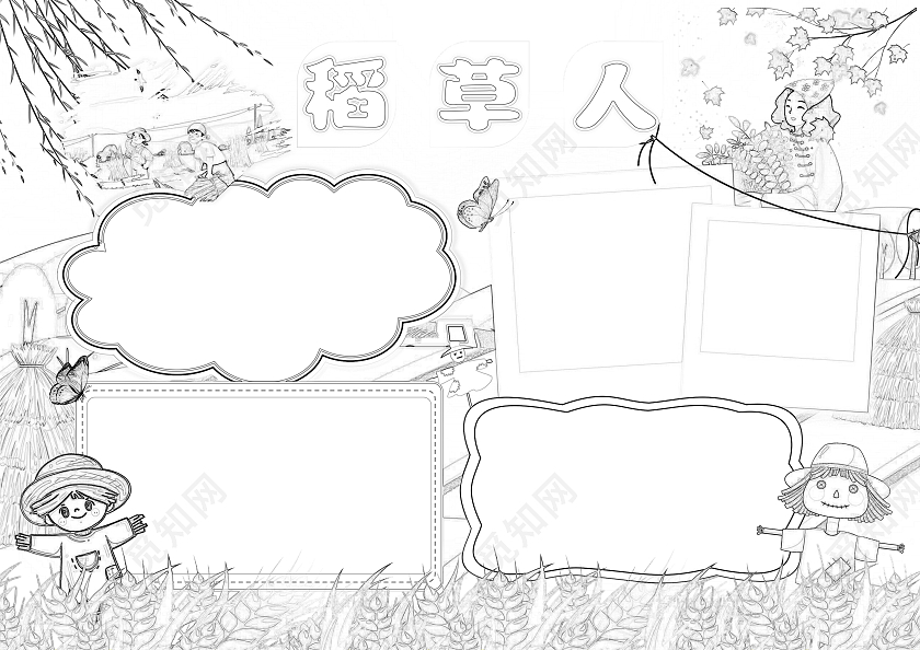 卡通稻草人小报手抄报读书卡