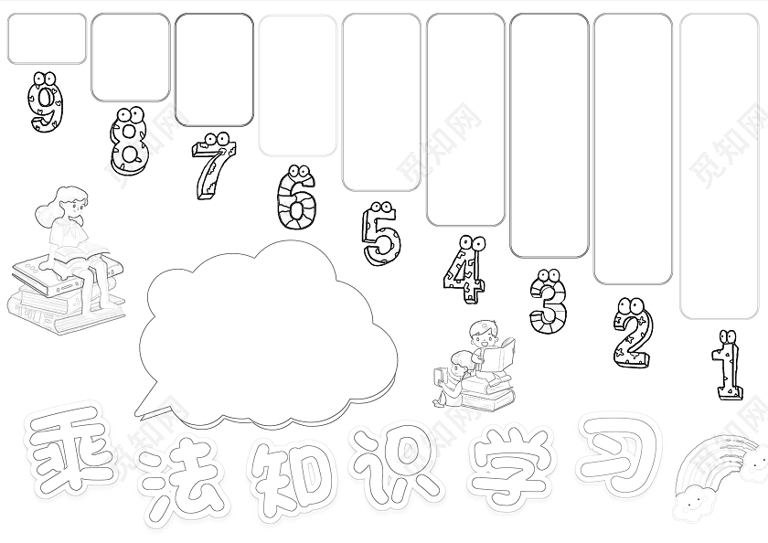 淡紫色卡通乘法知识学习小报手抄报卡通小报手抄报数学思维导图
