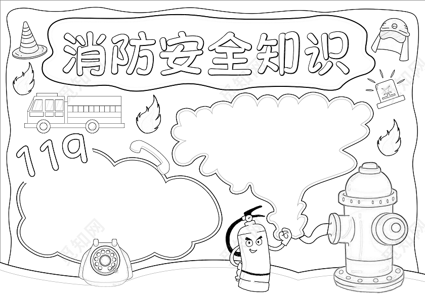 卡通手绘风格消防安全知识小报手抄报消防日