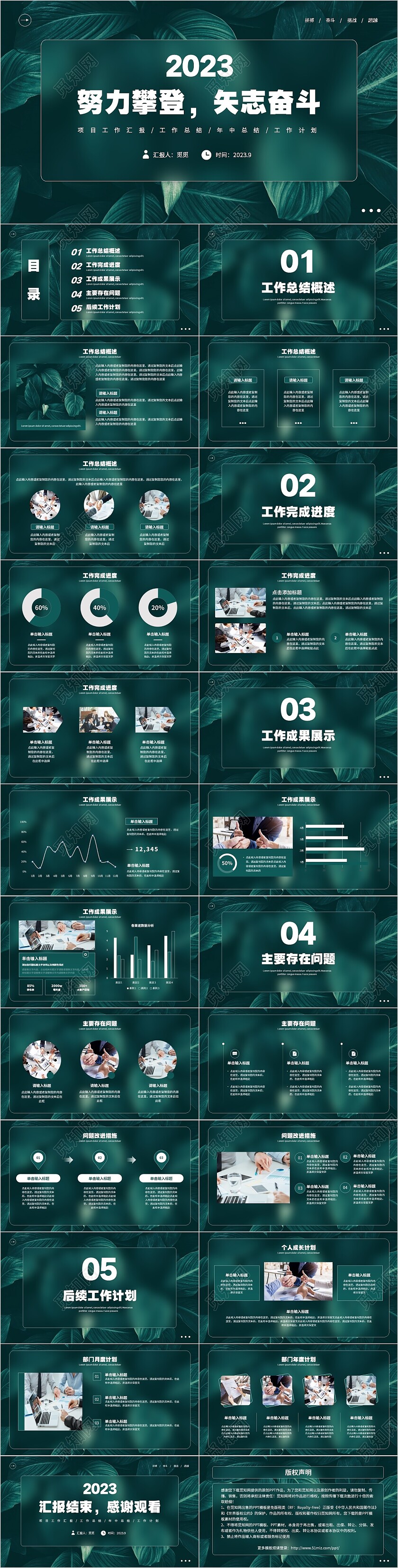 森系毛玻璃质感工作总结PPT模板
