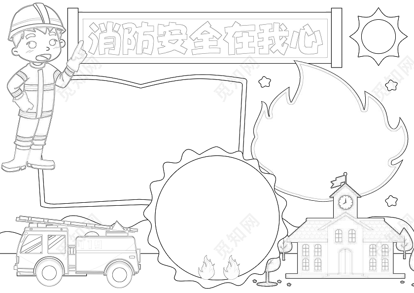 红色手绘卡通消防安全在我心消防安全手抄报消防日