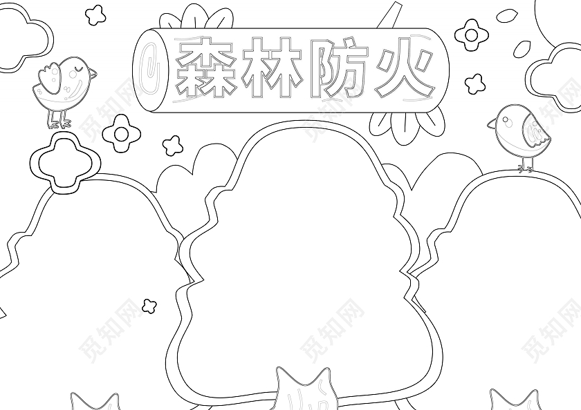 绿色手绘风森林防火手抄报消防日