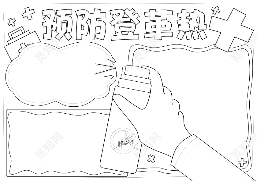 黄色手绘卡通预防登革热传染病手抄报