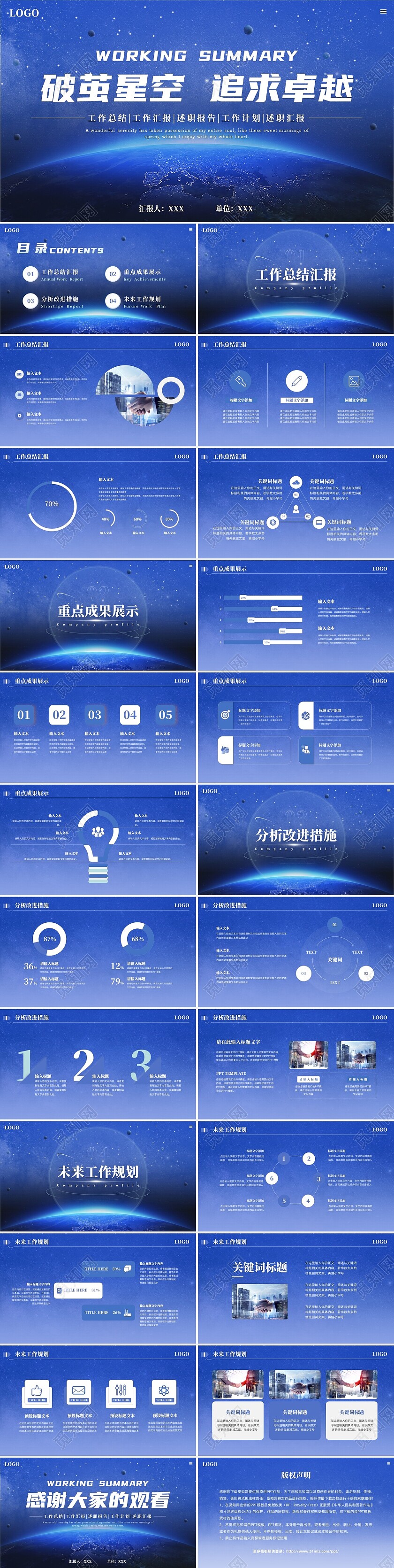 简约蓝色月度工作汇报通用模板工作总结