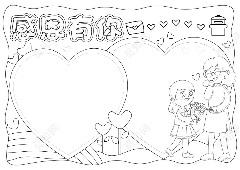 黄色卡通手绘感恩有你手抄报卡通小报感恩节