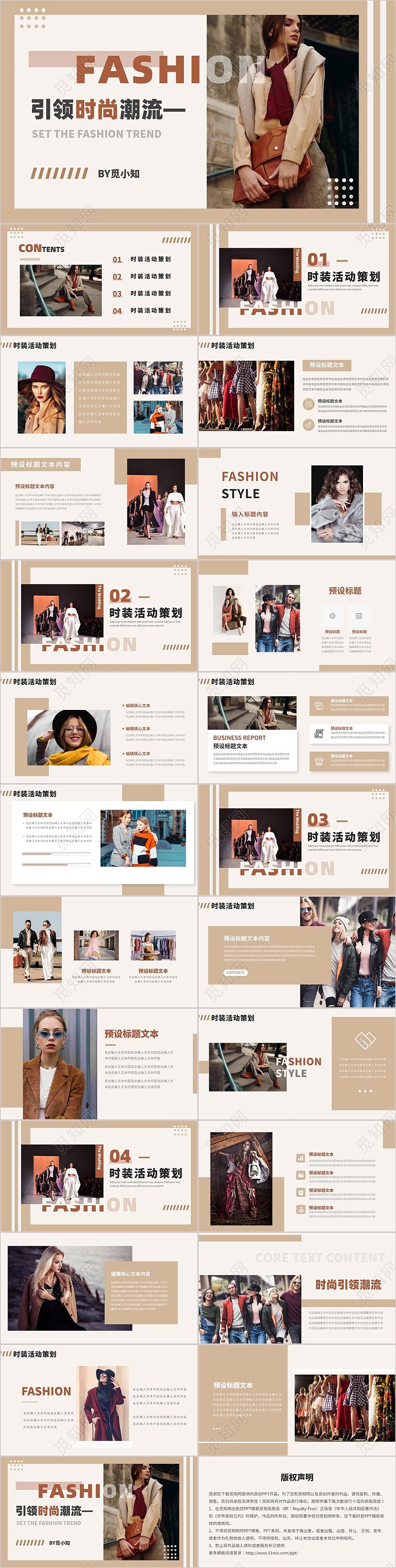 文艺杂志风服装公司品牌宣传介绍PPT公司介绍