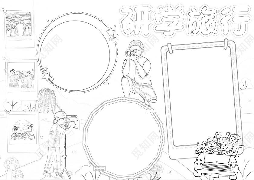 绿色卡通清新研学旅行小报手抄报卡通小报手抄报