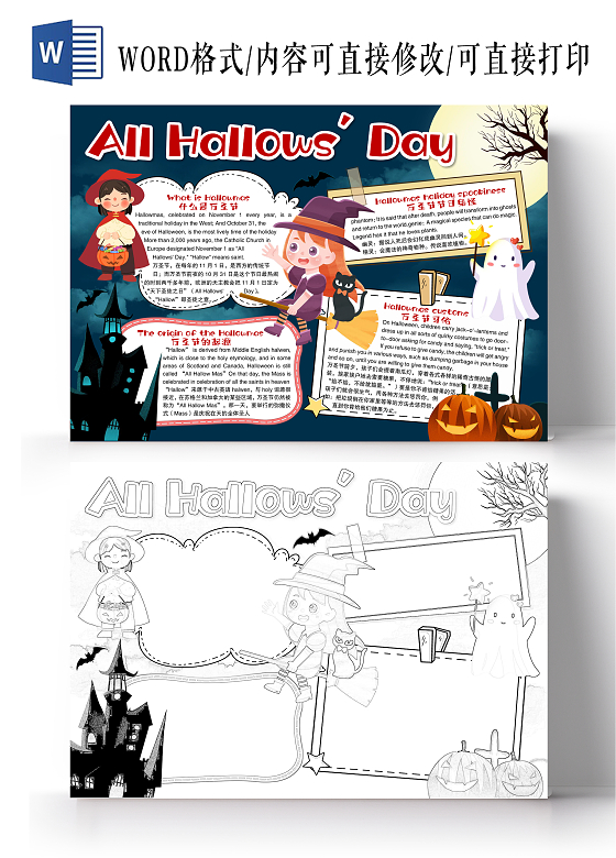 蓝色卡通风格万圣节小报手抄报英文小报手抄报