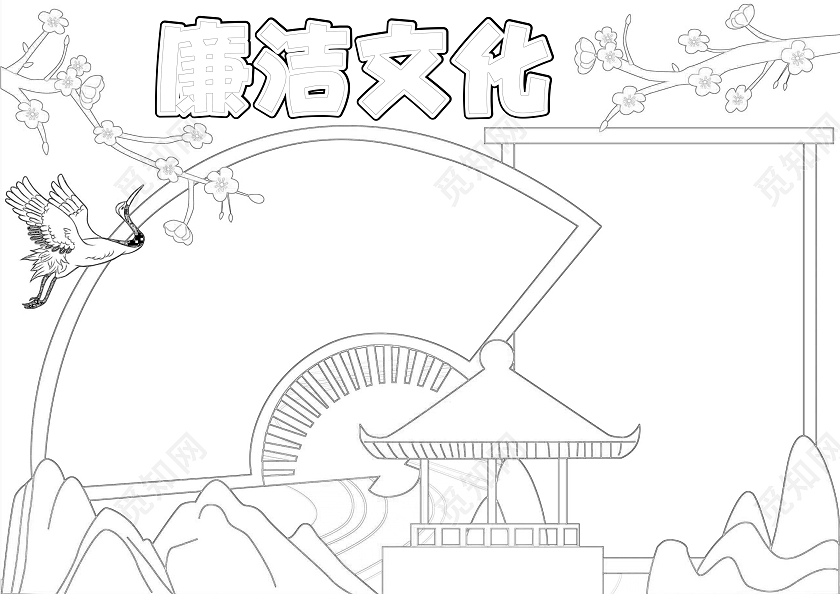 卡通手绘廉洁文化手抄报