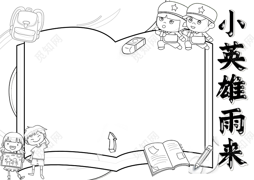 红色手绘小英雄雨来读书手抄报手绘小报手抄报