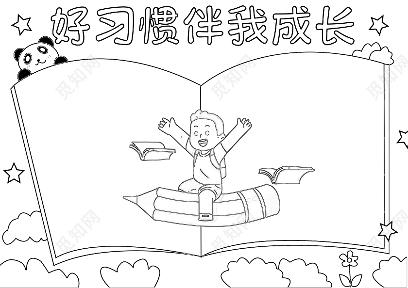 蓝色手绘好习惯伴我成长小学生手抄报手绘小报手抄报