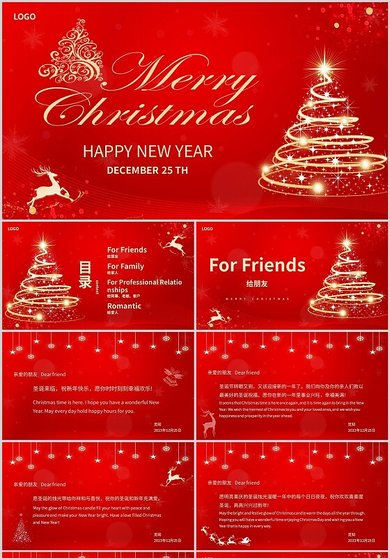 红色简约光效圣诞贺卡主题PPT模板圣诞节