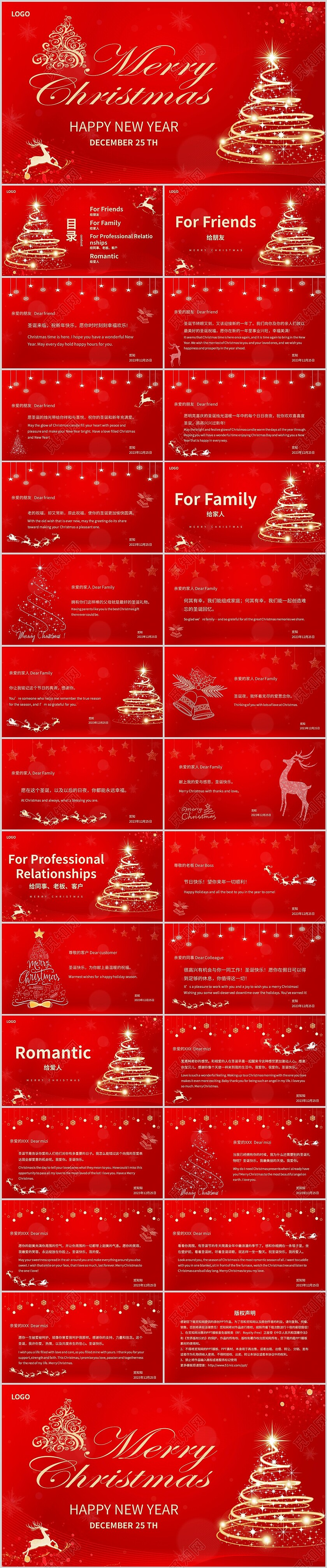 红色简约光效圣诞贺卡主题PPT模板圣诞节