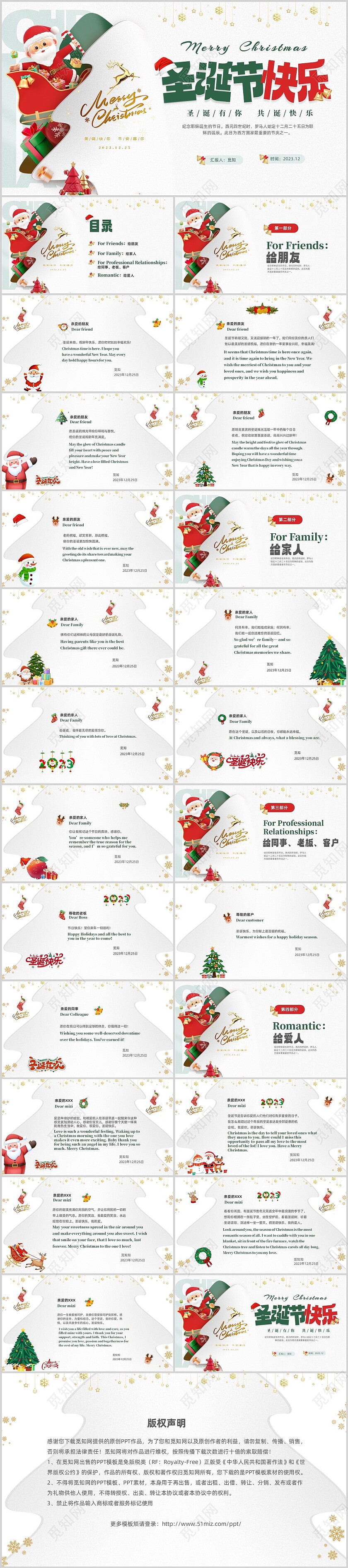 绿色简约剪纸风圣诞节快乐圣诞节贺卡PPT