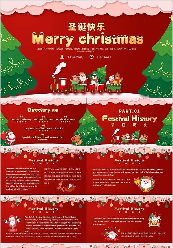 红色简约风圣诞节英文课件主题班会
