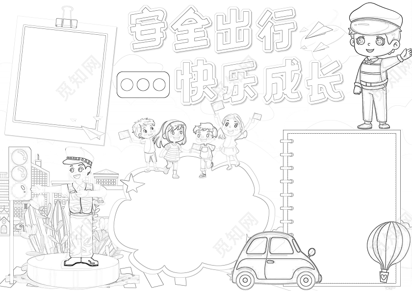 蓝色卡通安全出行快乐成长卡通小报手抄报安全手抄报全国交通安全日