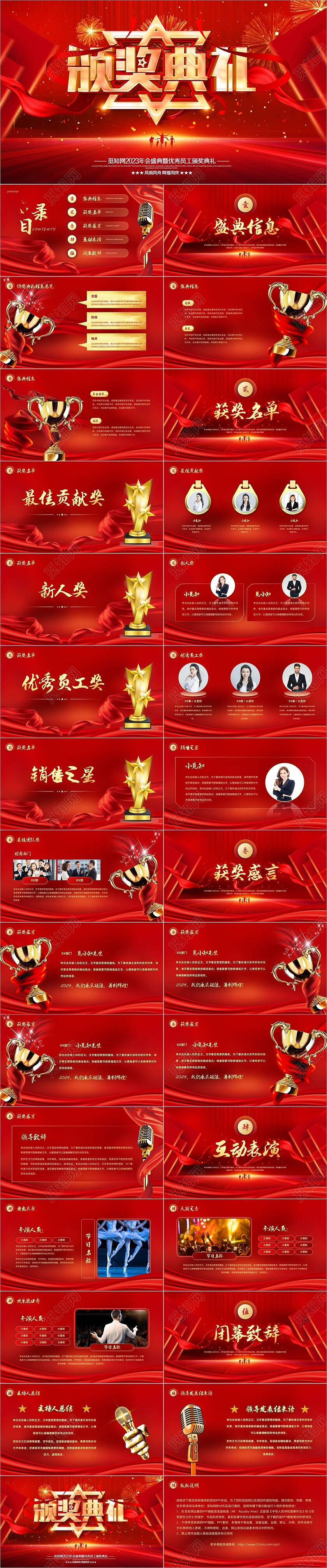 红色简约视频片头颁奖典礼奔跑人物剪影