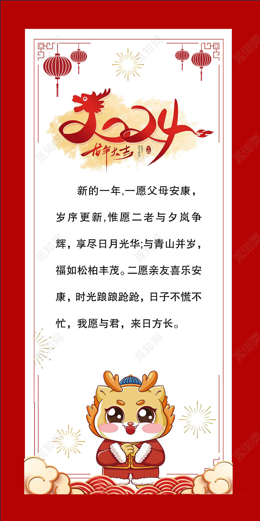 中国风元旦快乐贺卡新年贺卡2024新年