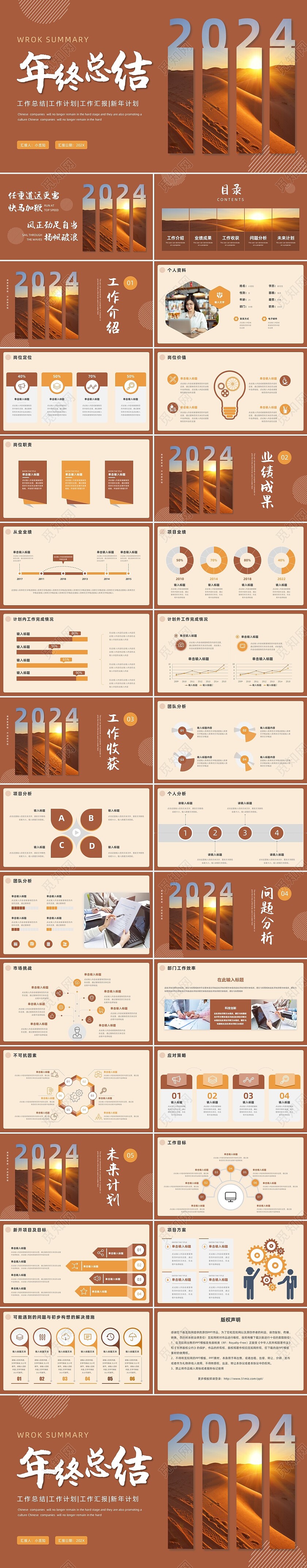 棕色实拍风年终总结暨新年计划PPT模板
